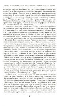 Айленд, Дженнингс: Вальтер Беньямин. Критическая жизнь