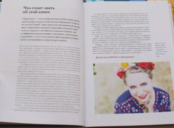 Натали Ратковски: Художник. Как живут, мыслят и работают творческие люди