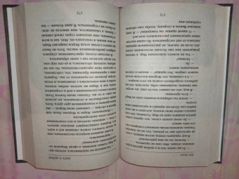 Лия Арден: Мара и Морок. Трилогия. Комплект из 3-х книг