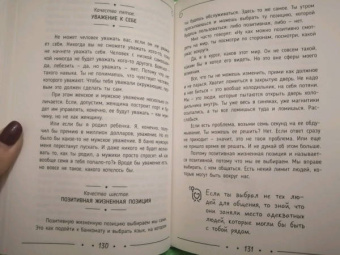 Сатья: Верный и заботливый муж. Явки, пароли, секреты. Удачное знакомство, быстрое замужество