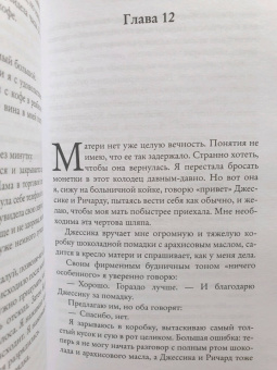 Лайза Дженова: Моя темная сторона