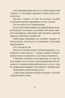 Изабель Сер: Магические голоса духов. 42 карты + инструкция