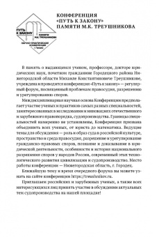 Владимир Шерстюк: Категории диалектики в гражданском и арбитражном процессуальном праве