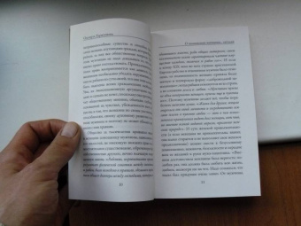 Джон Милль: О подчинении женщины