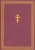 Библия на чувашском языке (1363) Библия на чувашском языке (1363)