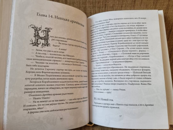 Успенский, Корабельников, Федотов: Драчёвские были, или Повесть безвременно ушедших лет