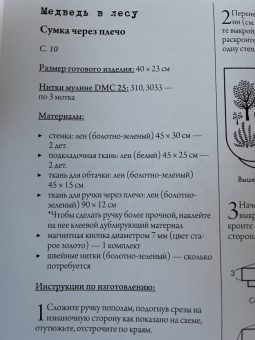 Юмико Хигучи: Вышивка Юмико Хигучи. Анималистическая коллекция. Простые и эффектные дизайны вышивки нитью мулине