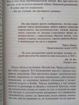 Джон Фаулз: Женщина французского лейтенанта