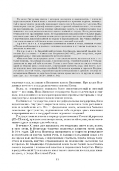 Надежда Гиляровская: Русский исторический костюм для сцены. Учебное пособие