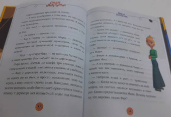 Дарья Донцова: Следы преступления