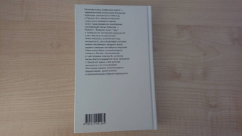 Владимир Набоков: Истинная жизнь Севастьяна Найта