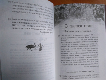 Золотые россыпи. Из сокровищницы духовной мудрости