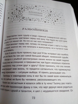Рубальская, Берсенева, Райт: Мой лучший Новый год