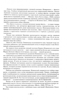 Петербургские искусствоведческие тетради. Выпуск 76