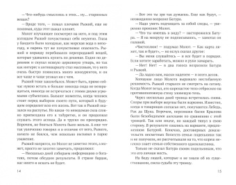 Тамара Пилипцева: Суводь