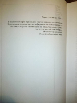 Миркина, Померанц: Спор цивилизаций и диалог культур