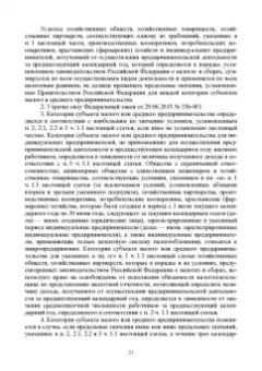 Пушина, Бандура: Основы предпринимательства и финансовой грамотности. Практикум. Учебное пособие для СПО