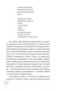 Екатерина Рождественская: Шуры-муры на Калининском