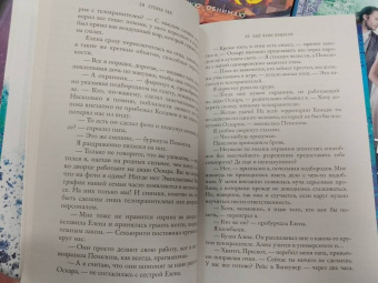 Стелла Так: Поцелуй меня сейчас