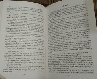 Таня Свон: Академия изгнания