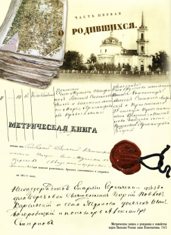 Тихон Архимандрит: Архидиаконство твое. История жизни и служения Архимандрида Константина Розова