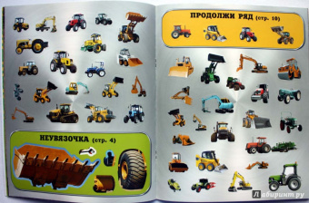 Тракторы и экскаваторы