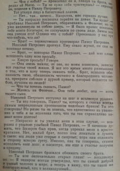 Иван Тургенев: Отцы и дети. Избранное