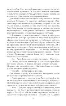 Екатерина Каблукова: Космический вид на жительство