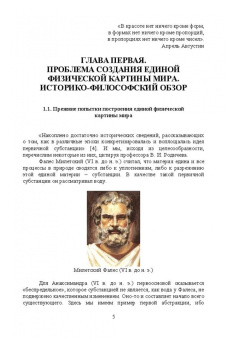 Виталий Подвигалкин: Физика. Протяженность. Учебное пособие