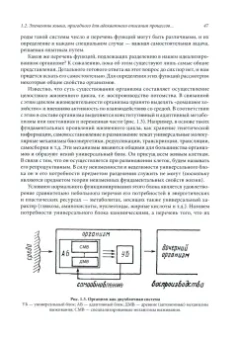Геннадий Савостьянов: Структурные основы биологии развития и трехмерной гистологии. Новый подход к изучению канцерогенеза