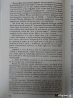 Сергей Михеенков: Лидия Русланова