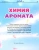 Думай КИДС № 2024 № 28 (04)