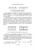 Аполлонский, Фролов, Куклев: Электрические аппараты управления и автоматики. СПО