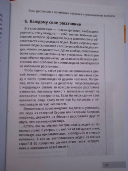 Америко, Альфано: Как добиться успеха, изменив язык вашего тела