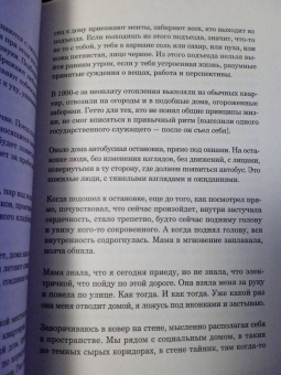 Роман Михайлов: Изнанка крысы