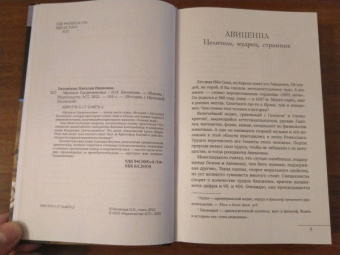 Наталия Басовская: Мрачное Средневековье. История в лицах