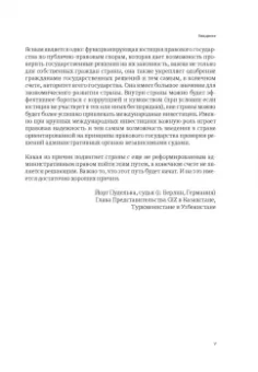 Сборник законодательных актов по административному судопроизводству