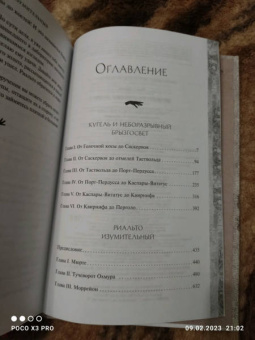 Джек Вэнс: Легенды Умирающей Земли