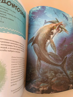 Гибберт, Фаркас: Эра динозавров. Жизнь в доисторические времена