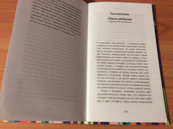 Шон Байтелл: Семь типов людей, которых можно встретить в книжном магазине