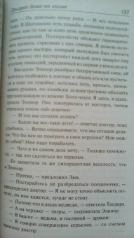 Ширли Джексон: Призраки дома на холме. Мы живем в замке
