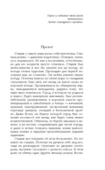 Ольга Володарская: Ответ перед высшим судом