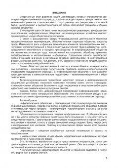 Владимир Королев: Информационные технологии в юридической деятельности (+ еПриложение). Практикум. Учебное пособие