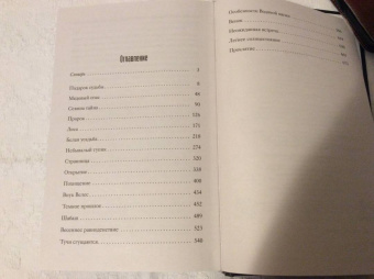Козинаки, Авдюхина: Ярилина рукопись (в новой редакции)