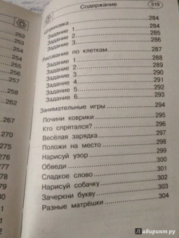 Ольга Новиковская: 1000 логопедических упражнений от 6 месяцев до 7 лет