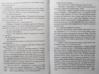Александра Лисина: Вильгельм. Вестник