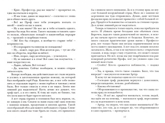 Дмитрий Мазуров: Теневой путь 3. В тенях академии