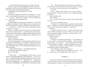 Карина Демина: Леди, которая любила готовить