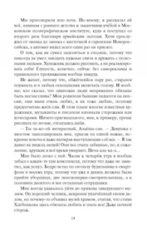 Андрей Белянин: Кицунэ