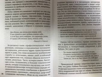 Омар Хайям: Рубаи